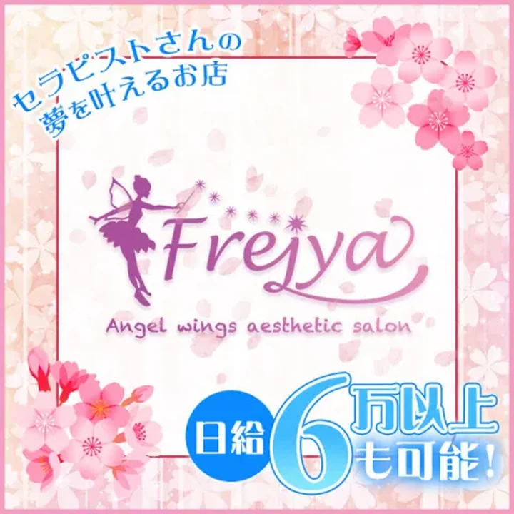 Frejya