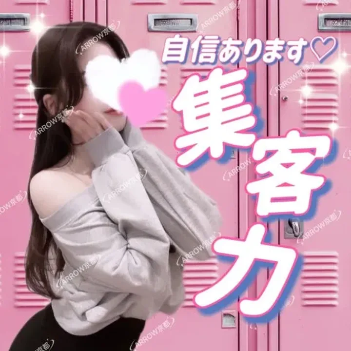 ARROW京都