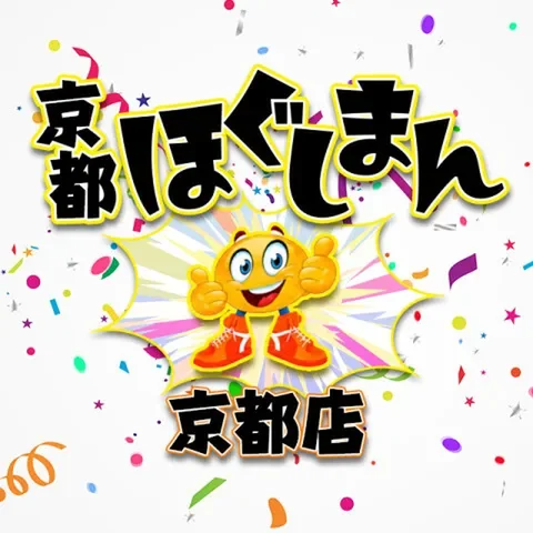 京都ほぐしまん京都店