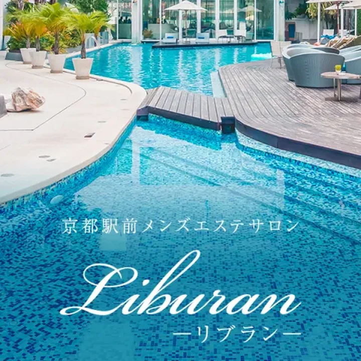 Liburan 四条烏丸Room