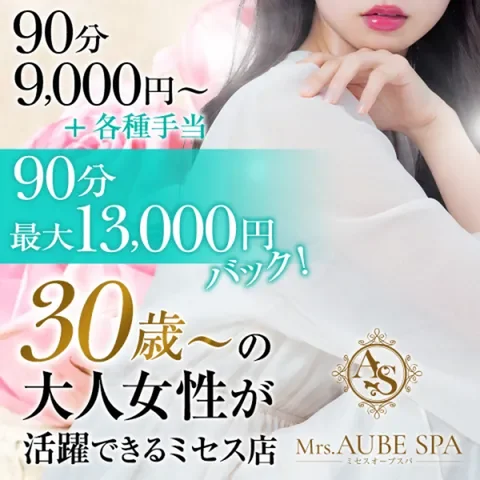 Mrs.AUBESPA京都