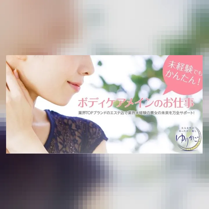 ゆりかご京都