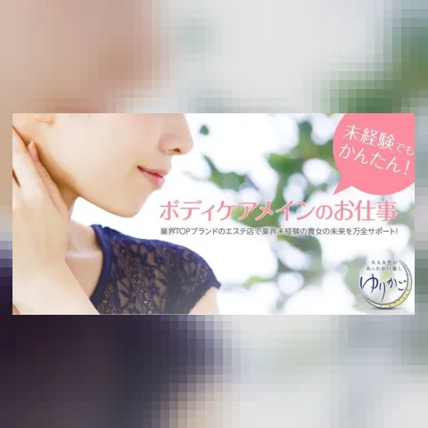 ゆりかご京都