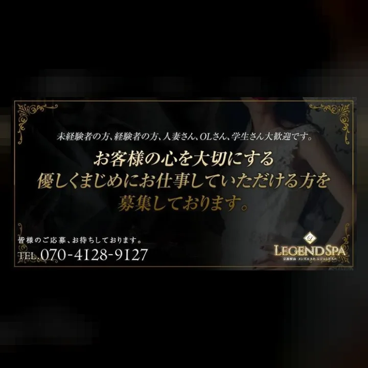 LEGEND SPA（レジェンドスパ）