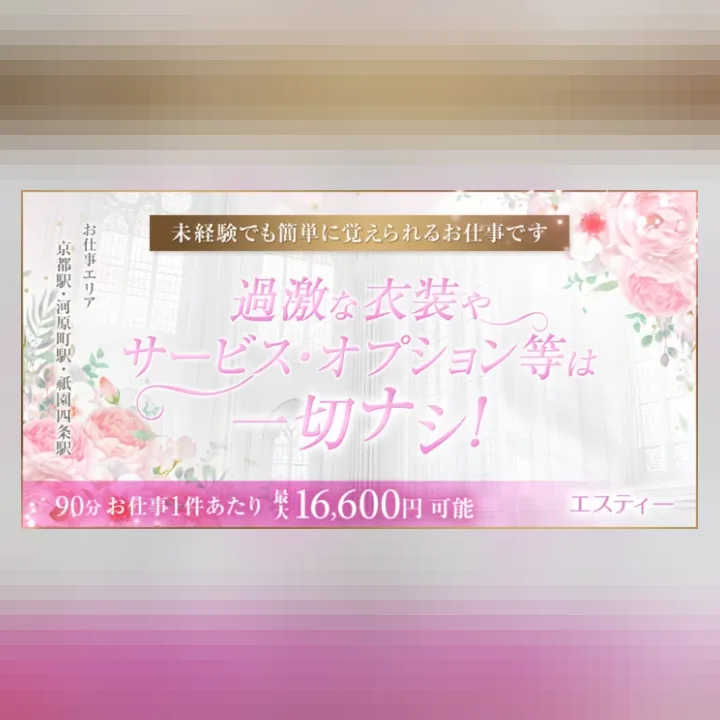 エスティー