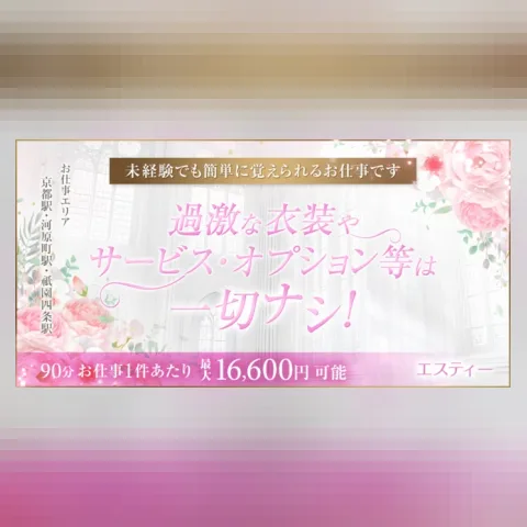 エスティー